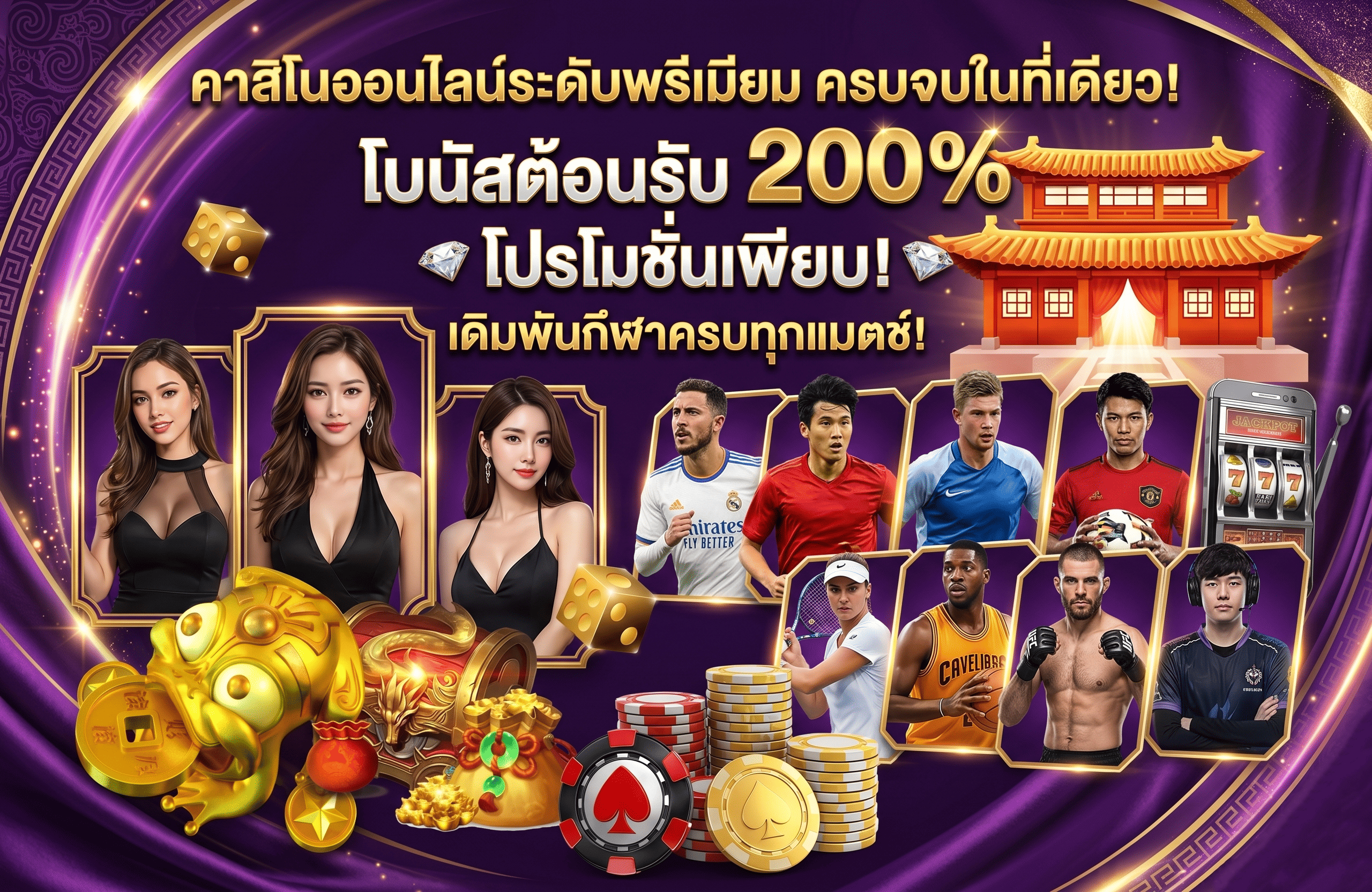 โปรโมชั่นเครดิตฟรีสำหรับสมาชิกใหม่จาก satu789