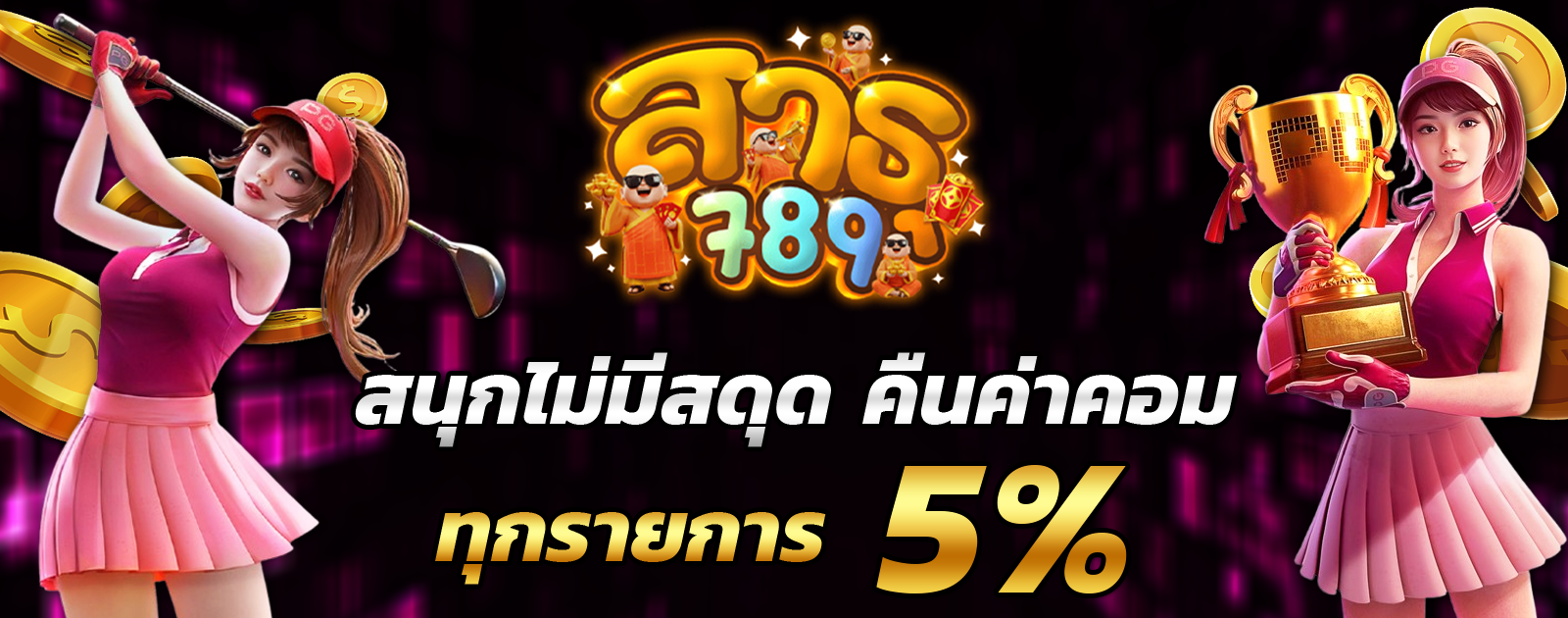 ปกช้อน 2 1bs